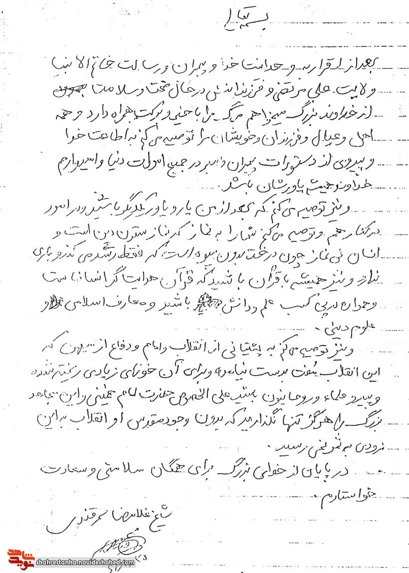 شهید «ثمرقندی» هدایت گر انسان را در چه چیزی می داند؟ شهید «ثمرقندی» هدایت گر انسان را در چه چیزی می داند؟