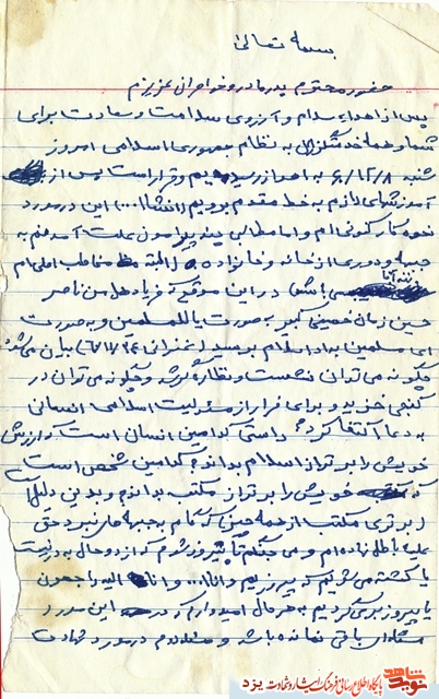 شهید محمدحسین شریف : انسان اشرف مخلوقات و کمتر از اسلام است