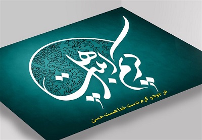 سرودههایی در مدح کریم اهل بیت(ع):«اگر می آمدی ایران تو مرقد داشتی حتماً» سرودههایی در مدح کریم اهل بیت(ع):«اگر می آمدی ایران تو مرقد داشتی حتماً»