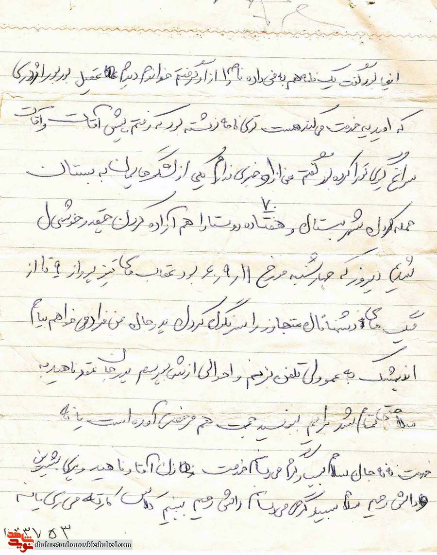 نامه ای از یک شهیدِ بی نشان «محمود بوربور» نامه ای از یک شهیدِ بی نشان «محمود بوربور»