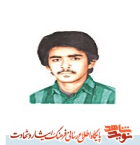 مصاحبه خواندنی با مادر شهید پاسدار « ابوالفضل بینا » مصاحبه خواندنی با مادر شهید پاسدار « ابوالفضل بینا »