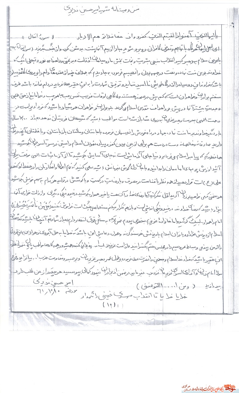 در مراسم ختمم بساط عروسی را محیا کنید در مراسم ختمم بساط عروسی را محیا کنید
