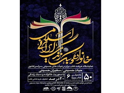 «آب هرگز نمیمیرد» در طرح مطالعاتی محرم «آب هرگز نمیمیرد» در طرح مطالعاتی محرم