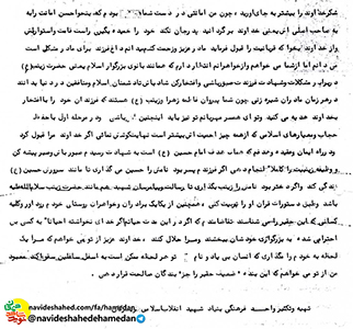 ما پيروزيم براى اينكه هدفمان واحد است ما پيروزيم براى اينكه هدفمان واحد است