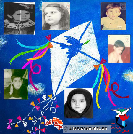 با «کودکان شهید» البرزی در روز جهانیِ کودک + عکس با «کودکان شهید» البرزی در روز جهانیِ کودک + عکس