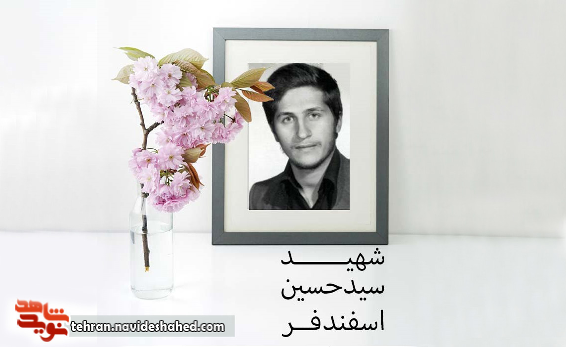 شهید شهید