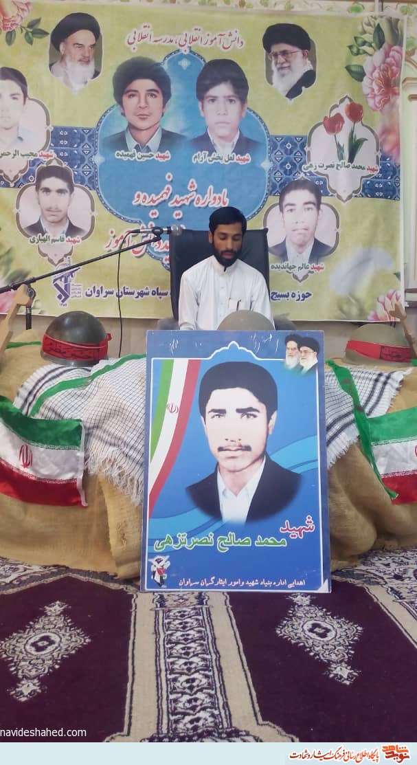 برگزاری یادواره شهید فهمیده و ۳۶ هزار شهید دانش آموز کشور در شهرستان سراوان برگزاری یادواره شهید فهمیده و ۳۶ هزار شهید دانش آموز کشور در شهرستان سراوان