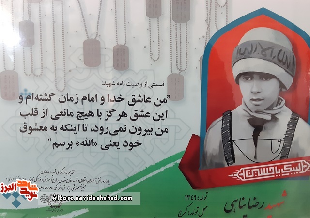 مادری که برای شهادت فرزندش دعا کرد مادری که برای شهادت فرزندش دعا کرد