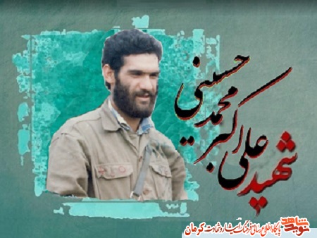 ویژه نامه شهید «علی اکبر محمدحسینی» ویژه نامه شهید «علی اکبر محمدحسینی»