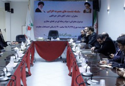 «سواد رسانهای در فضای مجازی» بررسی شد «سواد رسانهای در فضای مجازی» بررسی شد