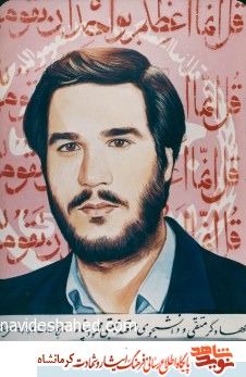 دانشجوی جبهه دانشجوی جبهه