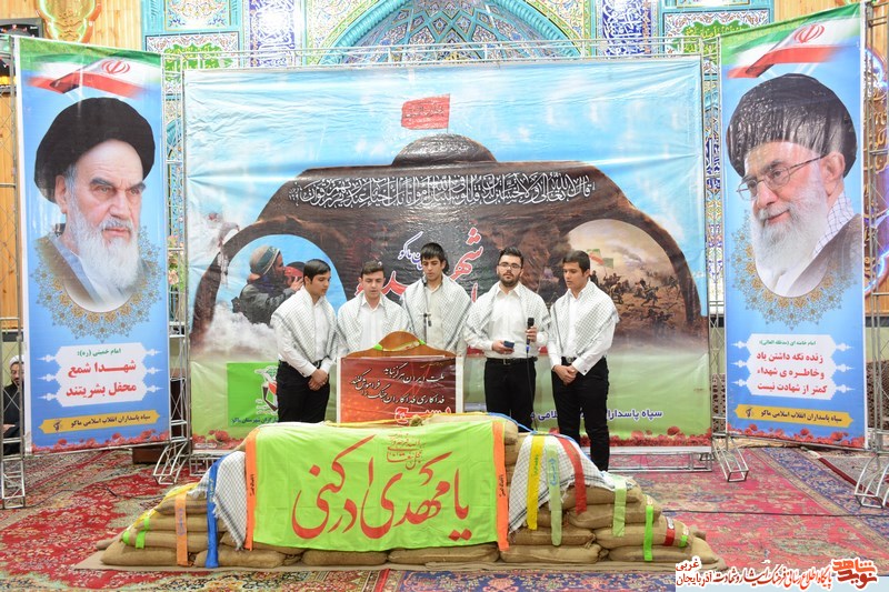 یادواره شهدا شهرستان ماکو برگزار شد یادواره شهدا شهرستان ماکو برگزار شد