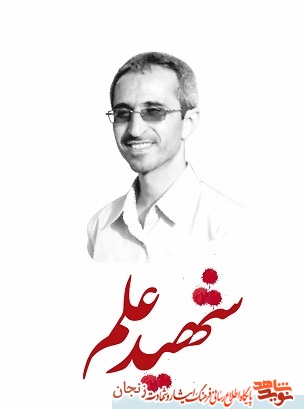 الگوی شهید شهریاری سیدالشهدا (ع) بود الگوی شهید شهریاری سیدالشهدا (ع) بود