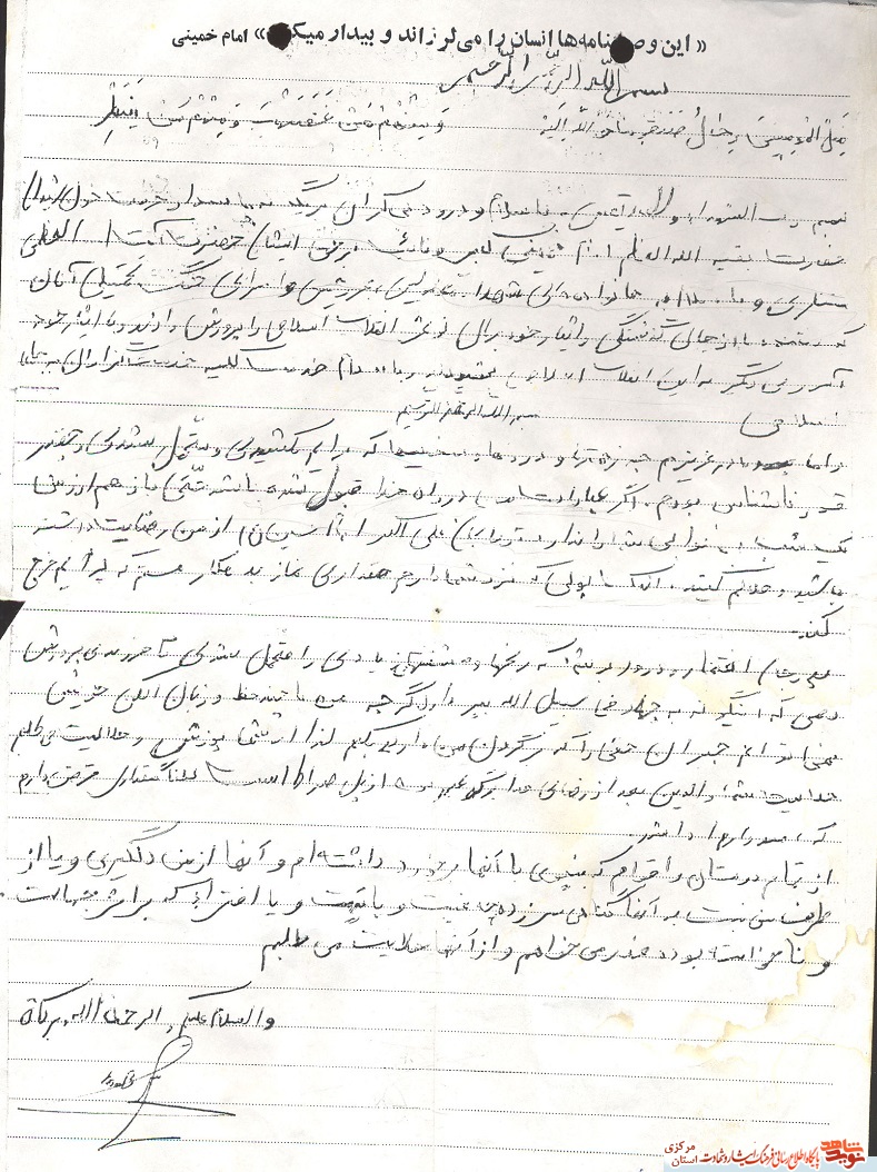 از مدرسه علم تا دانشگاه شهادت از مدرسه علم تا دانشگاه شهادت