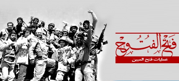 ویژهنامه شهدای فتحالمبین ویژهنامه شهدای فتحالمبین