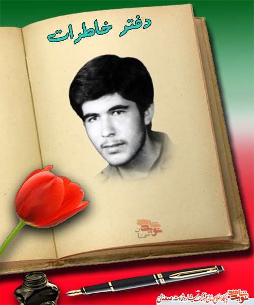 خاطره 2