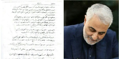 یادداشت «حاج‌قاسم» برای لشکر 8 نجف در وصف شهید «احمد کاظمی»+دستخط