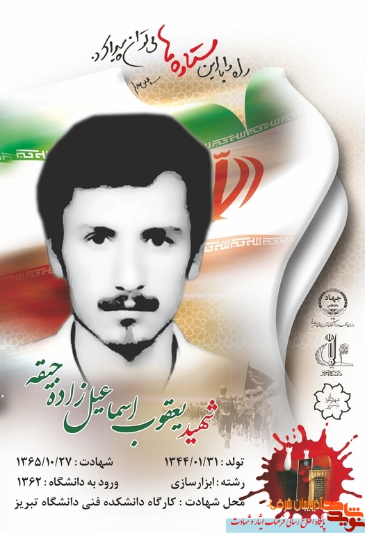 نهایت آرزویش شهادت بود