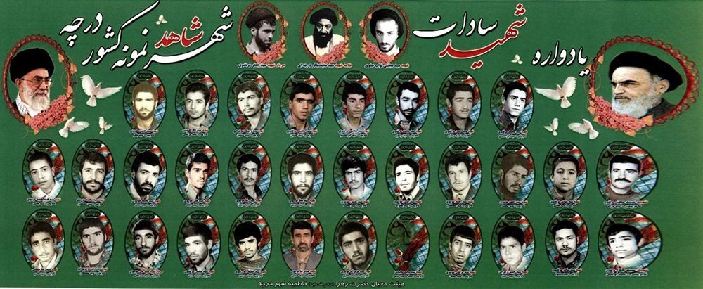 37 شهید سادات اصفهان متعلق به شهر درچه است