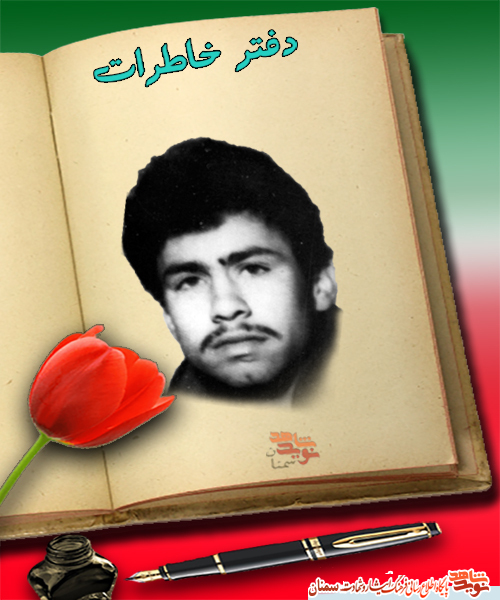 این سرِ سرباز امام زمانه!