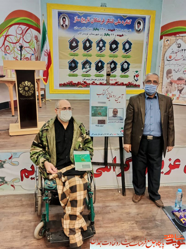 گزارش تصویری|کنگره فرشتگان تاریخ ساز در تویسرکان گزارش تصویری|کنگره فرشتگان تاریخ ساز در تویسرکان