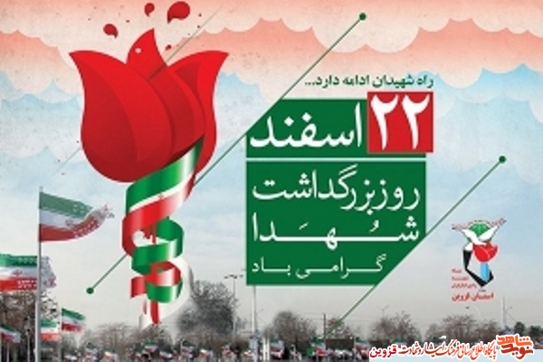 هنوز حق شهدا را ادا نکردیم! / اجرای برنامههای ترویجی با توجه به سلیقه جوانان هنوز حق شهدا را ادا نکردیم! / اجرای برنامههای ترویجی با توجه به سلیقه جوانان