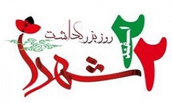 شهادت مقدس‌ترین واژه‌ای است که در کنار نام مردانی از جنس آفتاب می‌درخشد