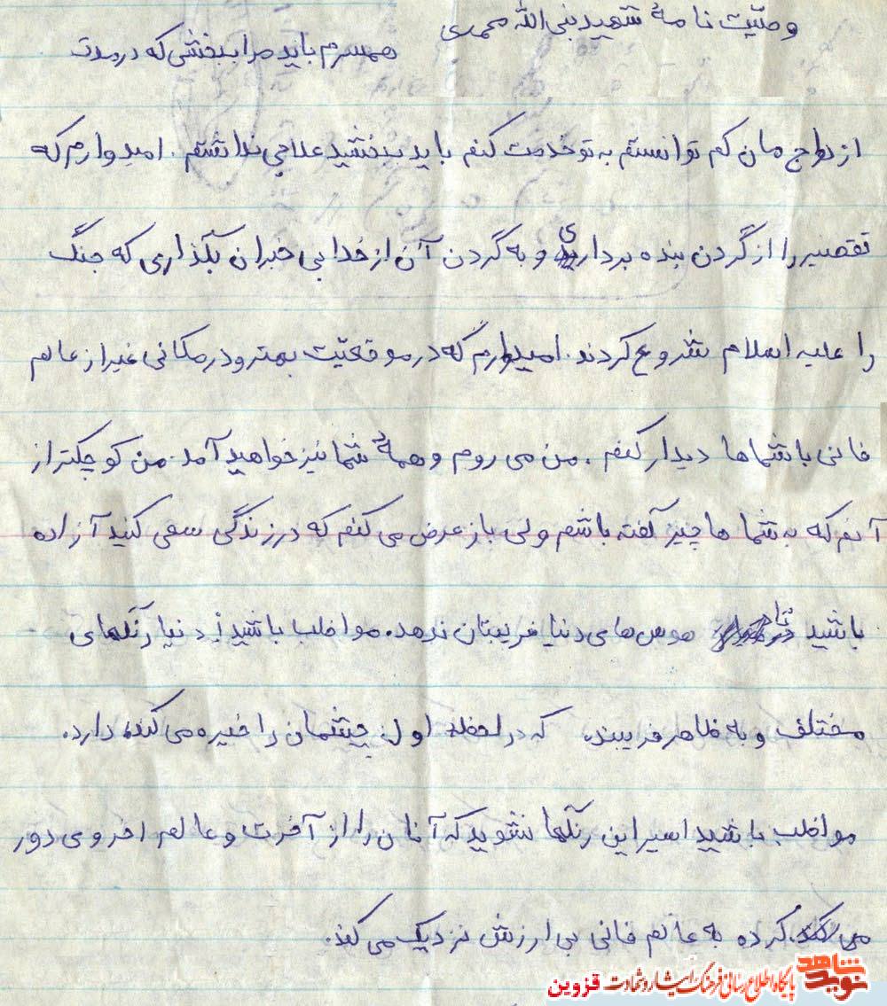 دستنوشته | من میروم و همه شما نیز خواهید آمد دستنوشته | من میروم و همه شما نیز خواهید آمد