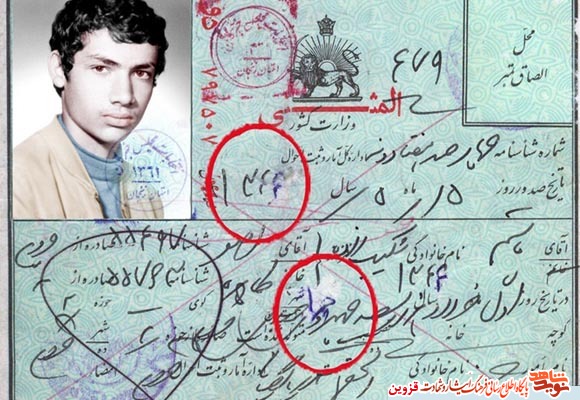 اسم اخوی شما هم تو لیست است اسم اخوی شما هم تو لیست است