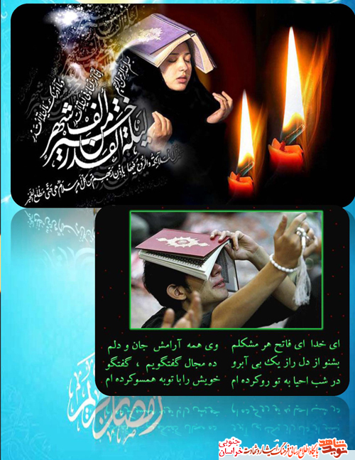 نشریه رمضان کریم نشریه رمضان کریم