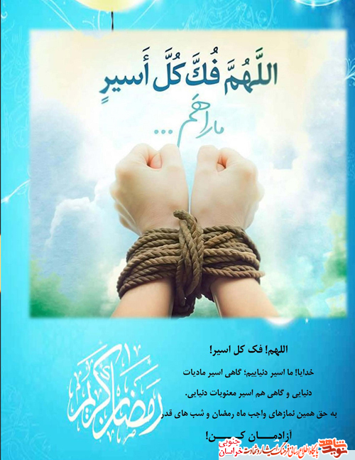 نشریه رمضان کریم نشریه رمضان کریم