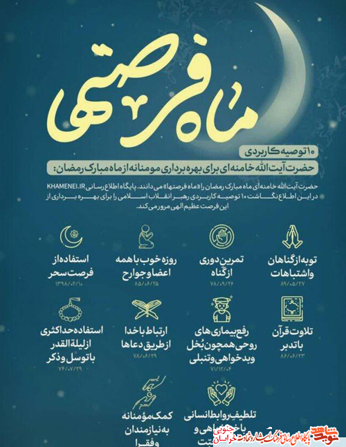 نشریه رمضان کریم نشریه رمضان کریم