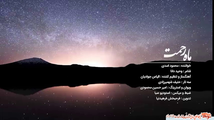 نماهنگ | «ماه رحمت» با صداى جانباز 70 درصد نماهنگ | «ماه رحمت» با صداى جانباز 70 درصد