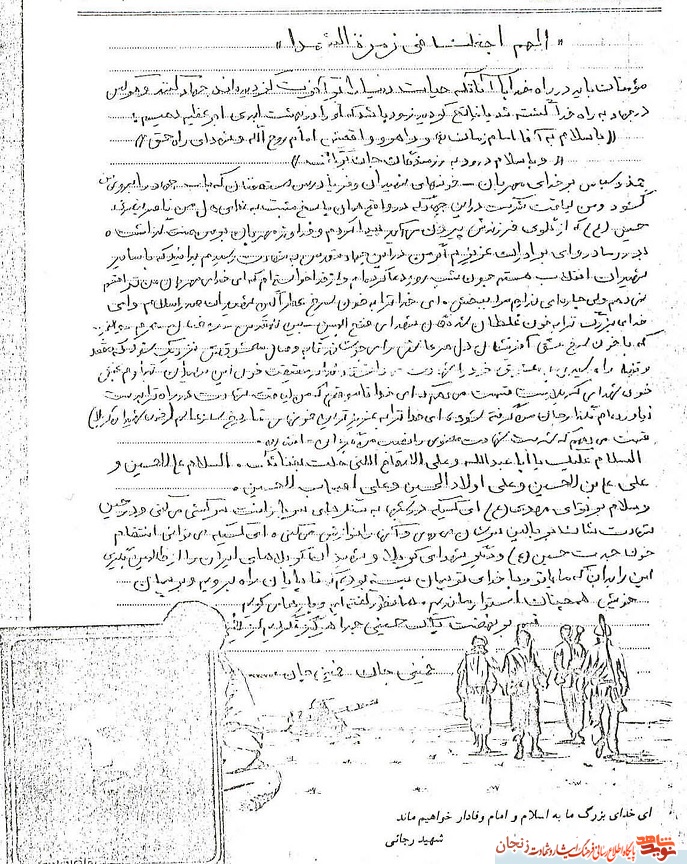 مناجات/ شهادت معنوی مناجات/ شهادت معنوی