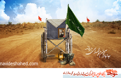 زیر خروارها خاک؛ روایتی از یک بانوی جانباز کرمانشاهی زیر خروارها خاک؛ روایتی از یک بانوی جانباز کرمانشاهی