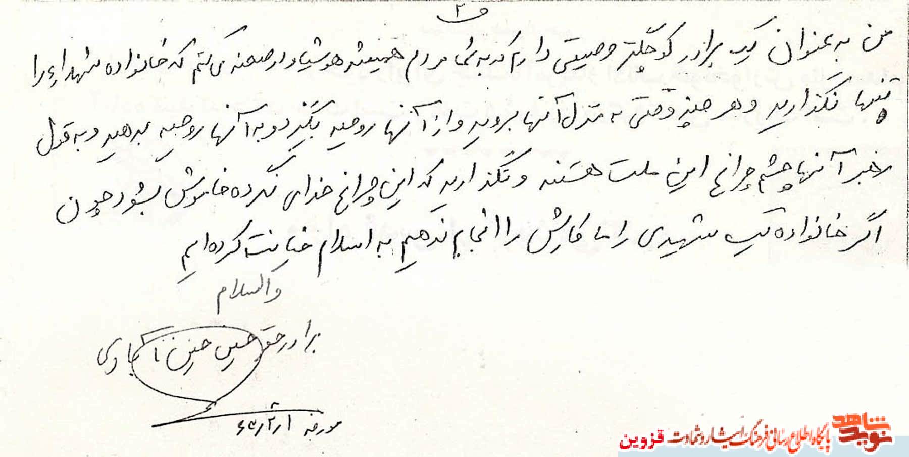 دستنوشته | نگذارید این چراغ خاموش بشود دستنوشته | نگذارید این چراغ خاموش بشود