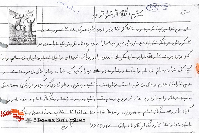 نامه نامه