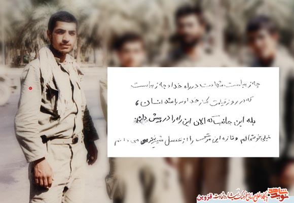 دستنوشته | چه زیباست شهادت در راه خدا دستنوشته | چه زیباست شهادت در راه خدا