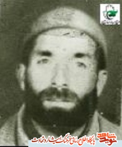 اسناد شهید کرخه اسناد شهید کرخه
