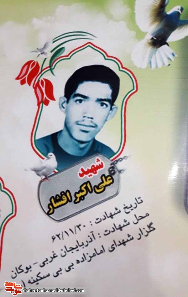 مادر شهید مادر شهید