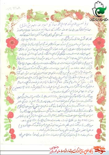 دستنوشته/شهید دستنوشته/شهید
