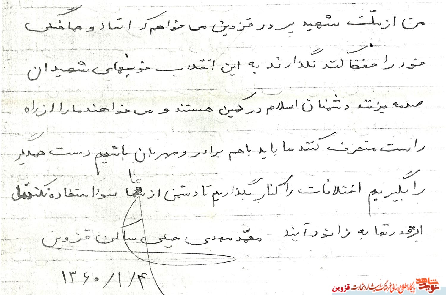 دستنوشته | باید با هم برادر و مهربان باشیم دستنوشته | باید با هم برادر و مهربان باشیم