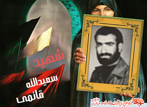 یاری دین خدا یاری دین خدا