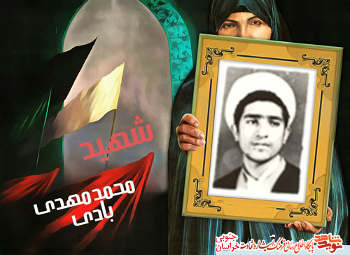 یاری دین خدا یاری دین خدا