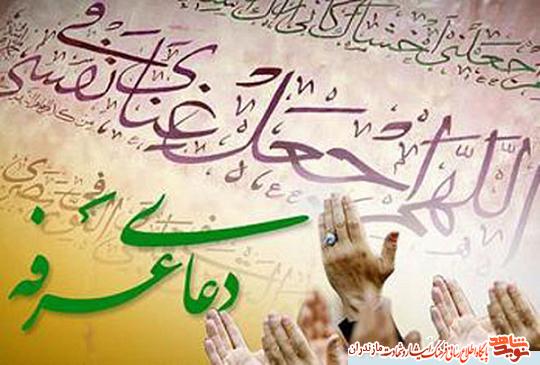 برگزارى «دعاى عرفه» در جوار شهداى گمنام مازندران