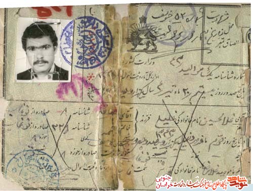 اسناد/شهید