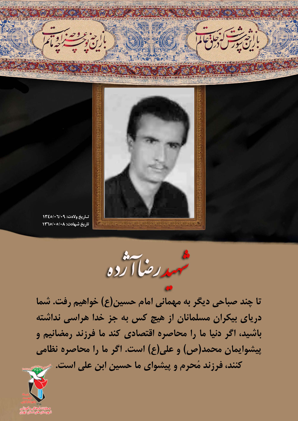 از هیچکس هراسی نداشته باشید از هیچکس هراسی نداشته باشید