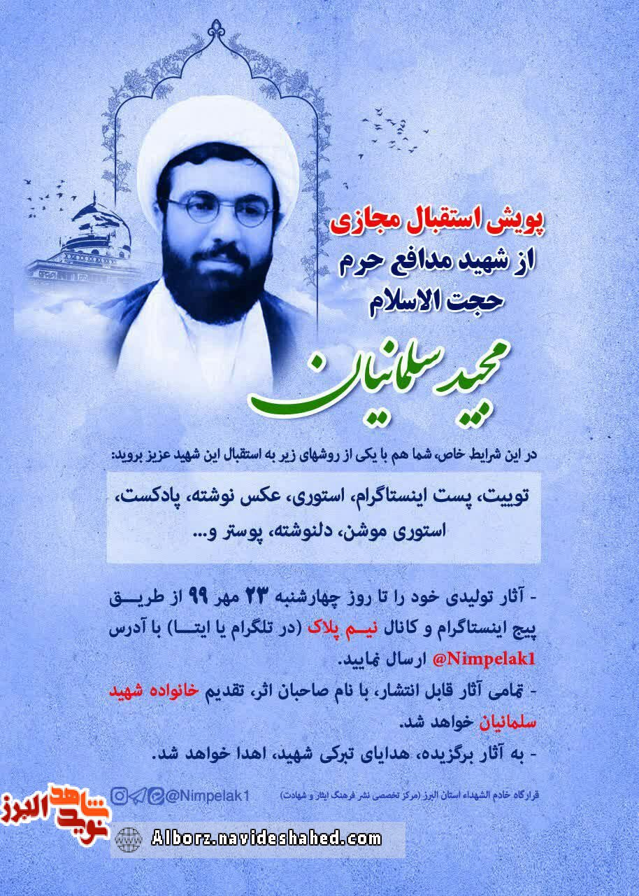 پویش مردمی پویش مردمی