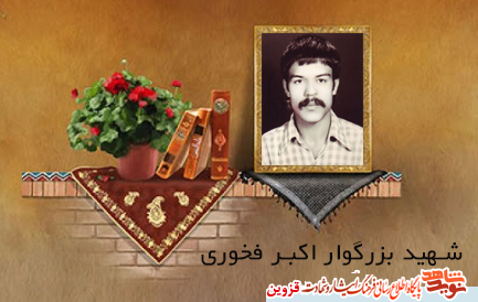 بسیجی بود و تا پای جان برای دفاع از آرمانهای انقلاب ایستادگی کرد بسیجی بود و تا پای جان برای دفاع از آرمانهای انقلاب ایستادگی کرد