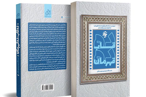 چرا هر مادر شهید یک سوژه است؟ // دوخائی چرا هر مادر شهید یک سوژه است؟ // دوخائی